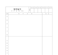 업무일지(4) 업무일지(4)